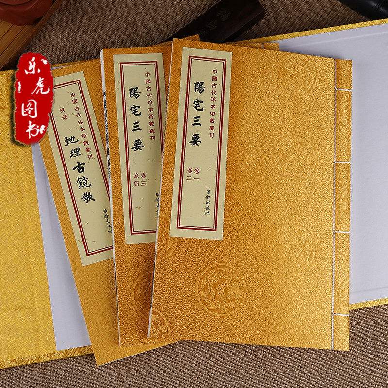 看风水必看三本书(家庭风水必看100例)