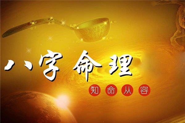 四柱八字排盘免费版卜居易(四柱八字排盘卜易居免费算卦)