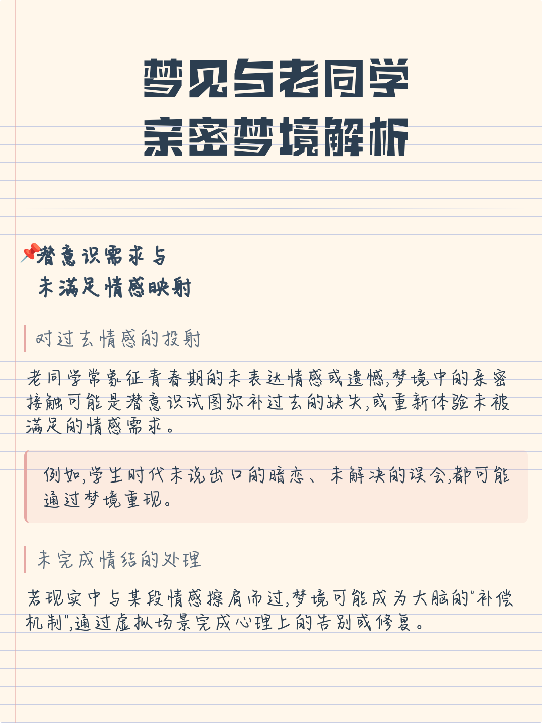 周公解梦自查常见梦境(周公解梦自查常见梦境解析) 周公解梦自查常见梦境(周公解梦自查常见梦境解析)