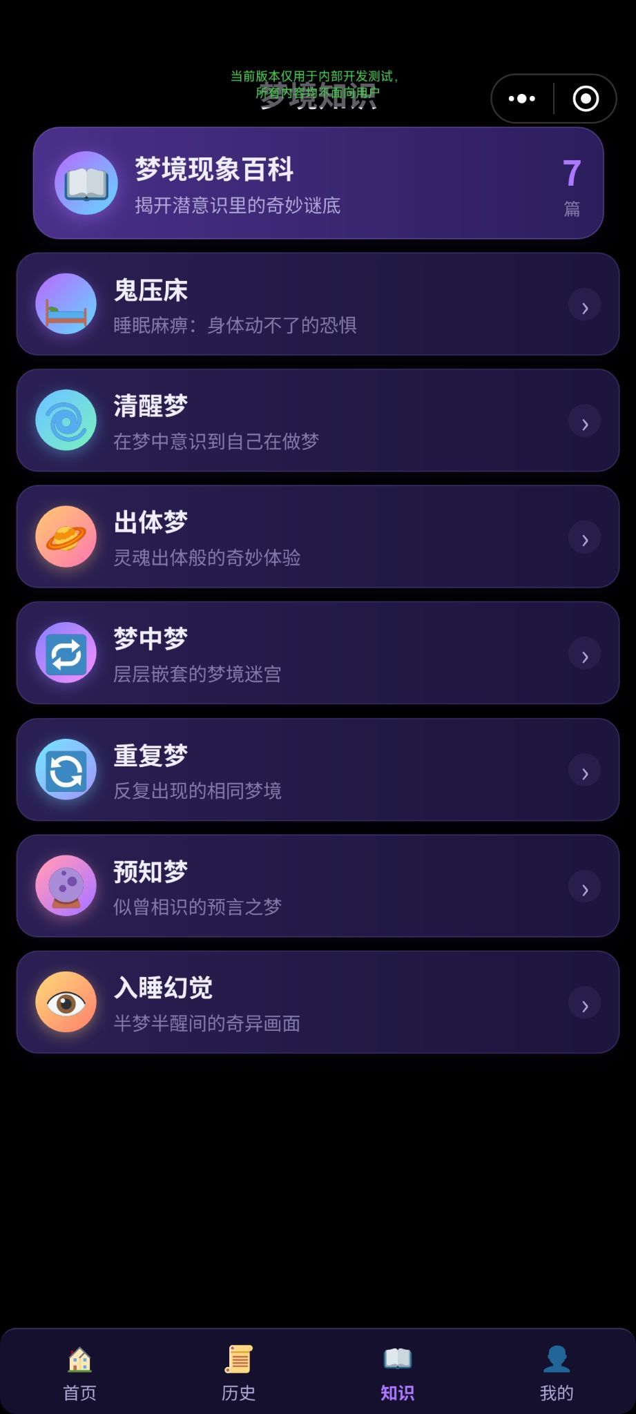查询自己的梦免费解梦(免费查询自己的梦梦见自己光作身体) 查询自己的梦免费解梦(免费查询自己的梦梦见自己光作身体)