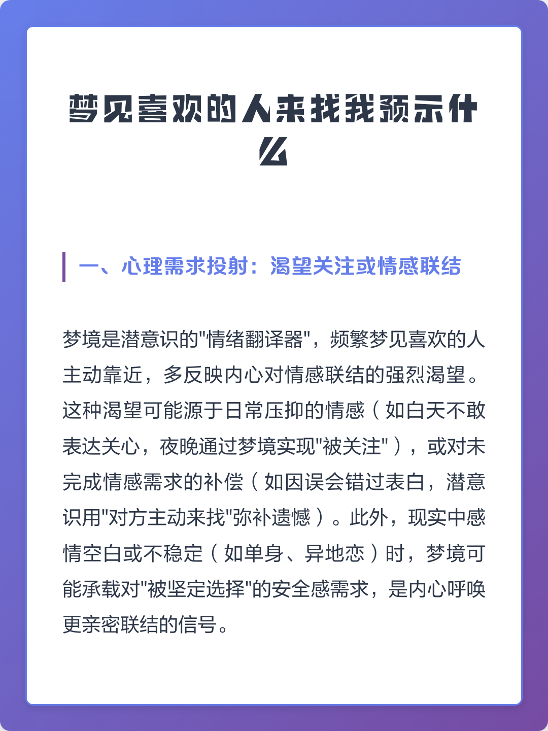 查询自己的梦免费解梦(免费查询自己的梦梦见自己光作身体) 查询自己的梦免费解梦(免费查询自己的梦梦见自己光作身体)
