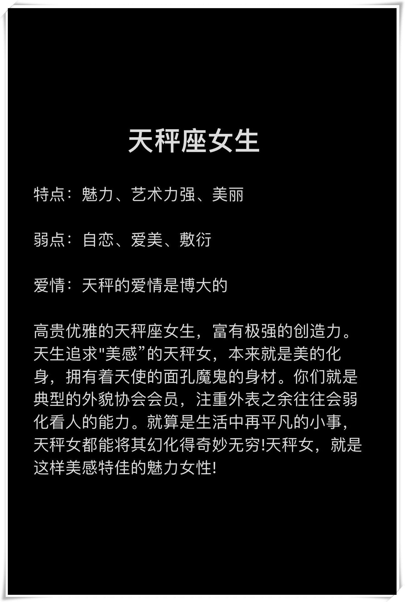 我的星座是什么(查一下自己的星座)