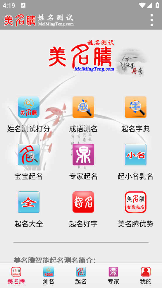 包含免费姓名测试姻缘APP的词条 包含免费姓名测试姻缘APP的词条