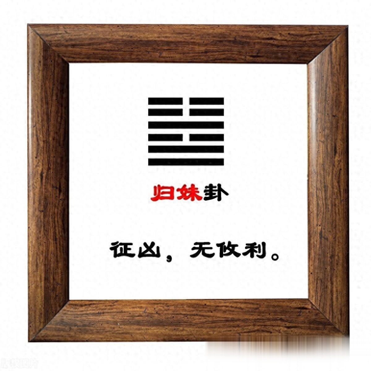 每日一卦(每日一卦我在灾年修长生) 每日一卦(每日一卦我在灾年修长生)