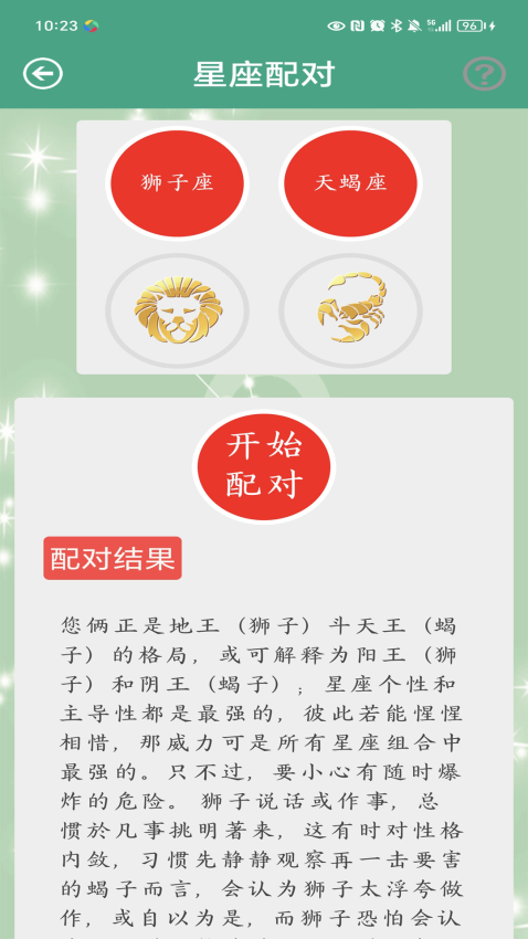 星座的软件有哪些(识别星座的软件有哪些)