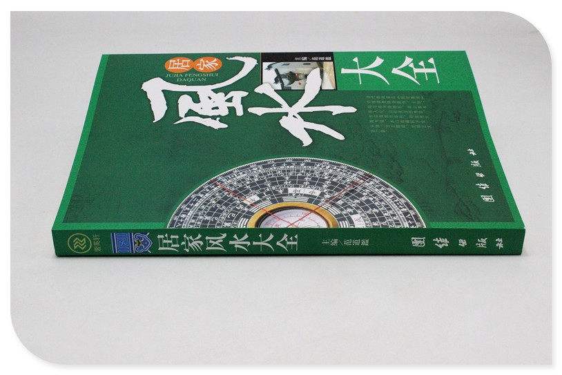 风水学入门书籍有哪些(入门风水学应该看什么书)