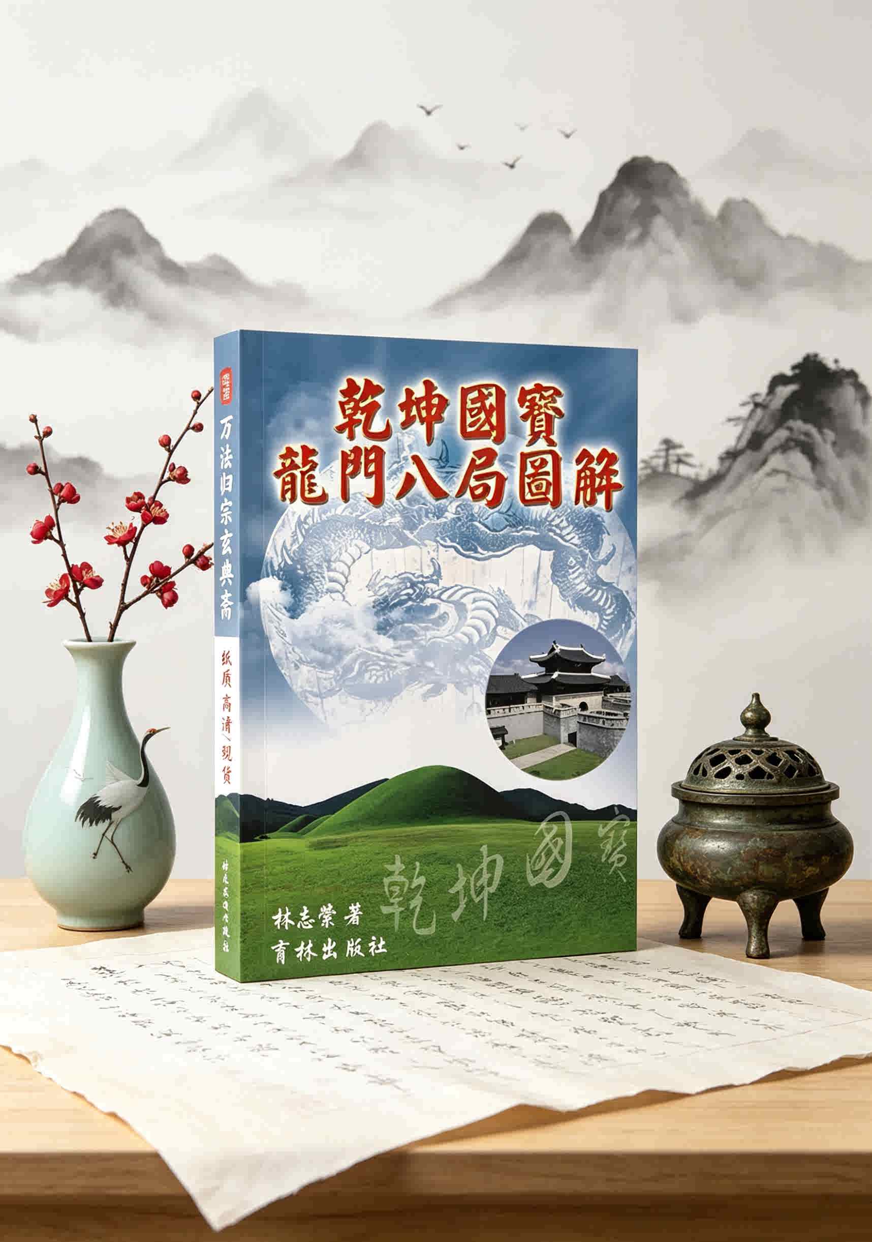 风水学入门书籍有哪些(入门风水学应该看什么书) 风水学入门书籍有哪些(入门风水学应该看什么书)