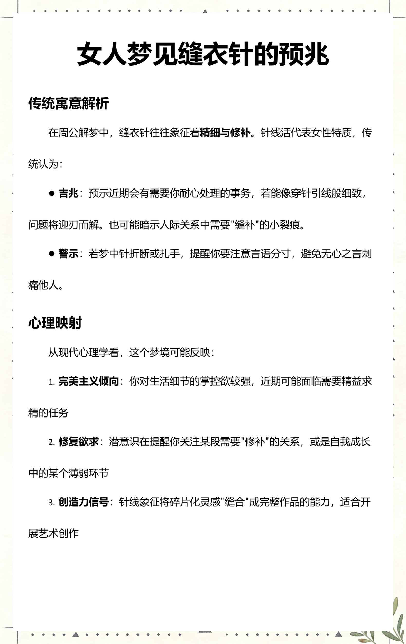周公测字大全查询(周公大全免费查询2345) 周公测字大全查询(周公大全免费查询2345)