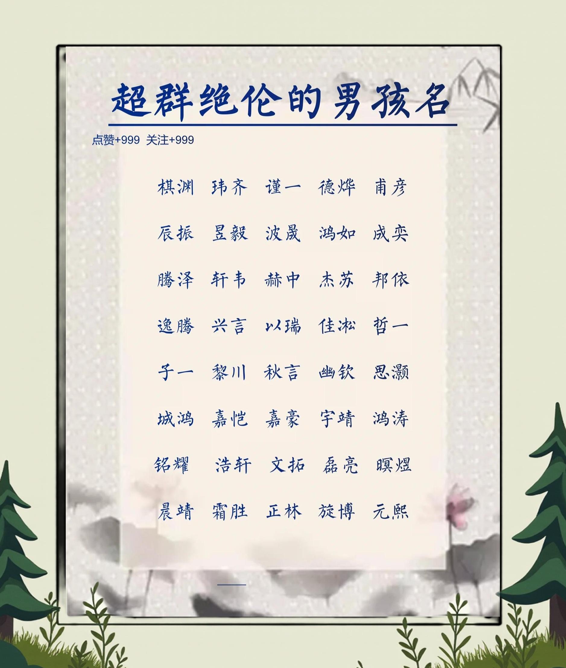 10000个普通人名字男生(10000个简单好听的普通人名字)