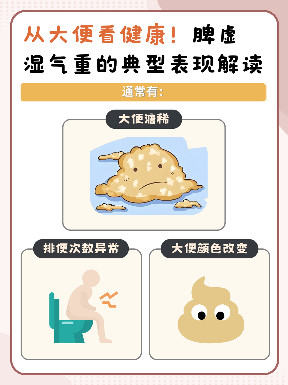 周公解梦排便代表什么征兆(周公解梦排便代表什么征兆呢) 周公解梦排便代表什么征兆(周公解梦排便代表什么征兆呢)