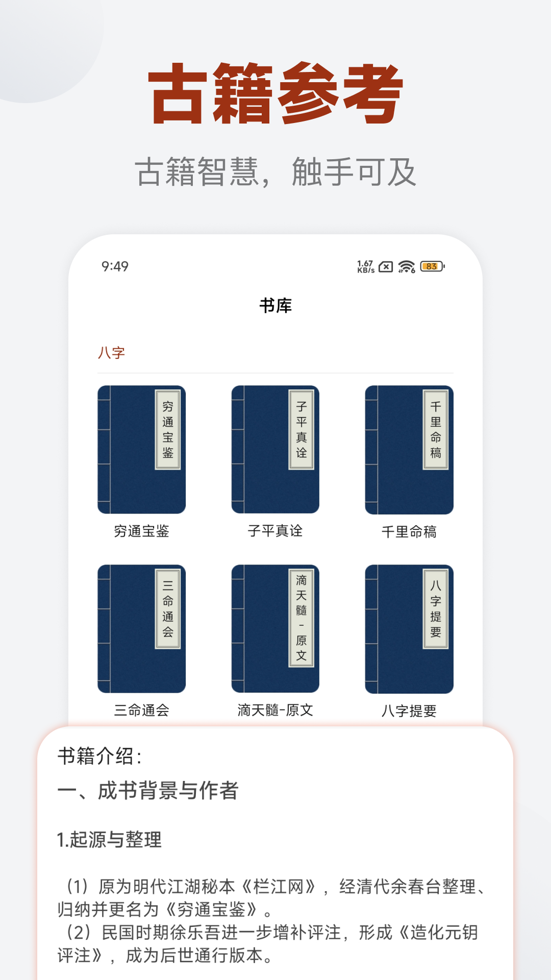 八字测算排盘软件(八字排盘软件免费版下载)