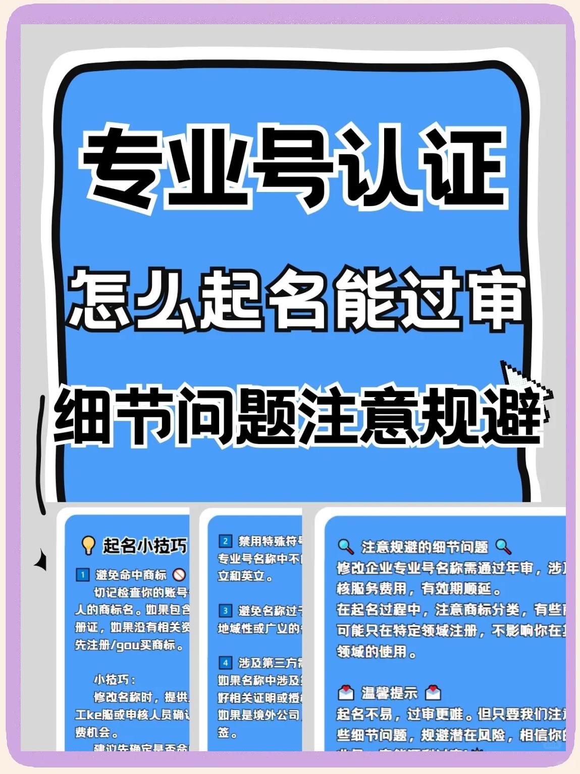 快速起名收费(免费起名隐藏收费陷阱)