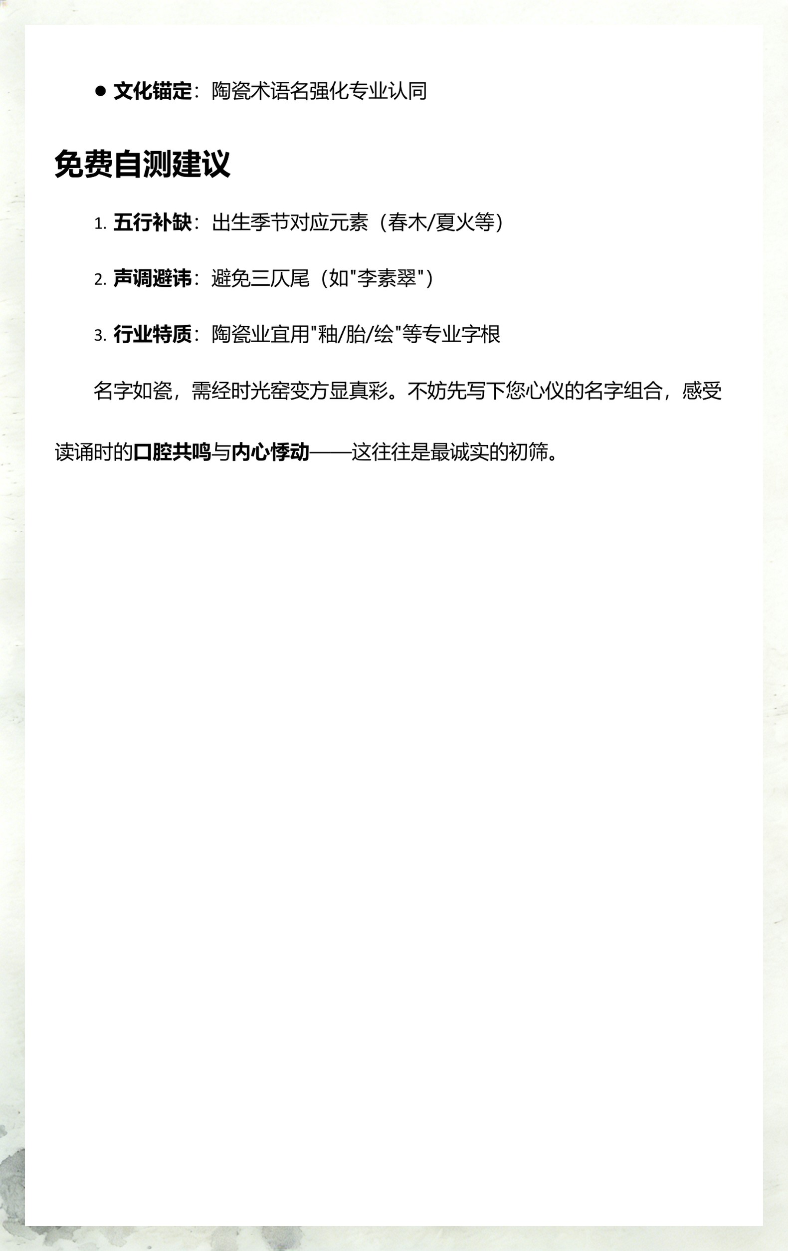 取名测名打分免费100(取名打分测试免费2026) 取名测名打分免费100(取名打分测试免费2026)