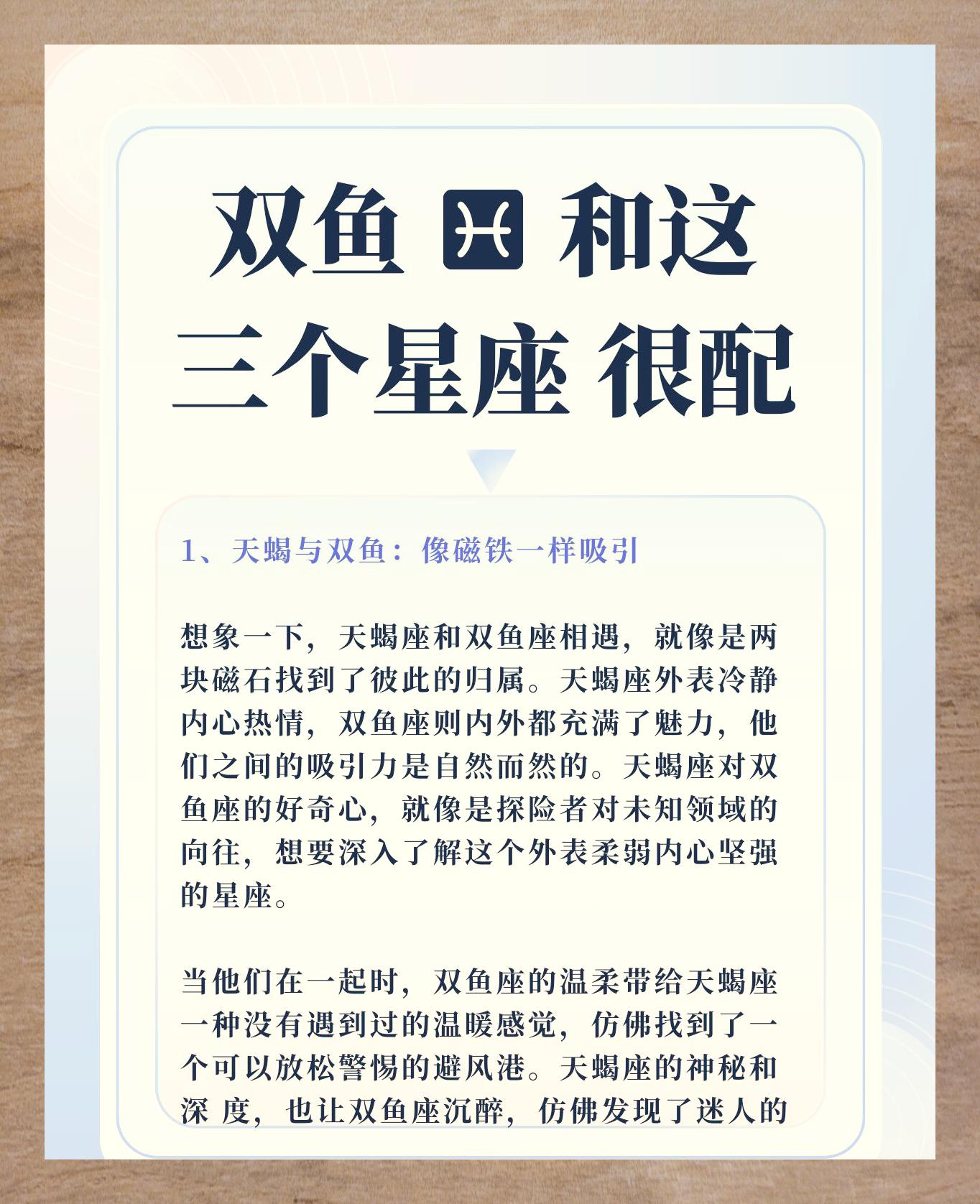 双鱼座今年财运排名(双鱼座2026财运大招)