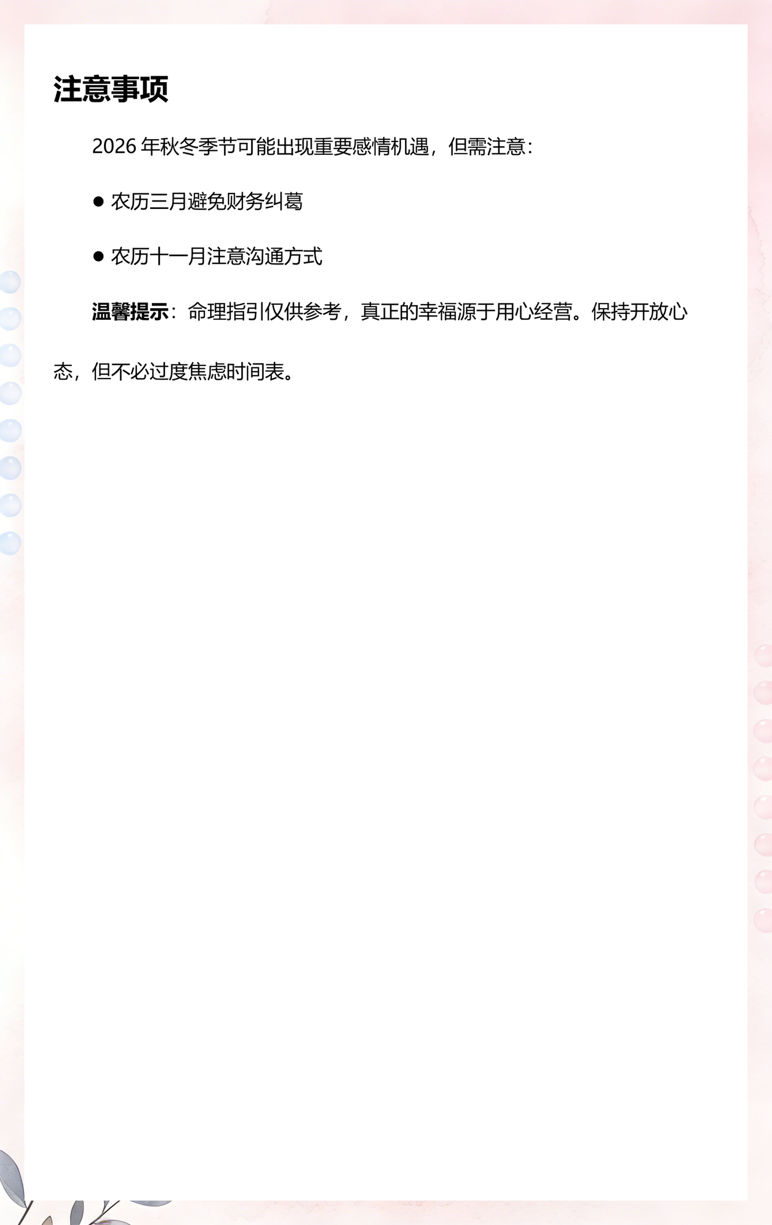 蛇女2026下半年运势(1984年鼠女2026年运势和每月运程) 蛇女2026下半年运势(1984年鼠女2026年运势和每月运程)
