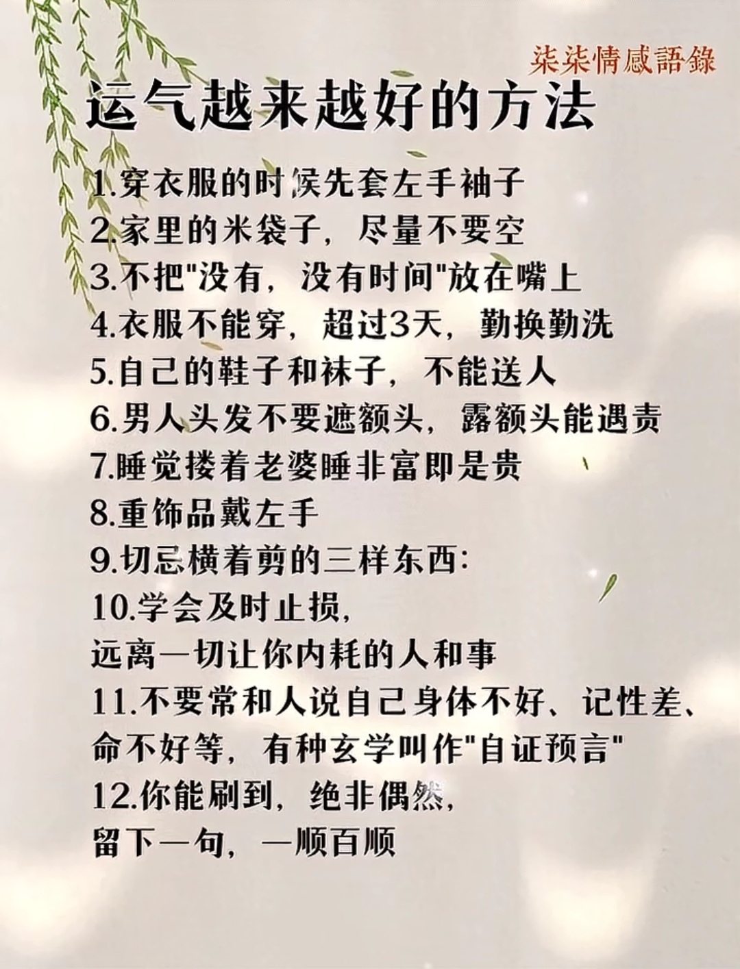 玄学衣服穿过三天会怎么样(玄学上穿别人的衣服会怎么样)