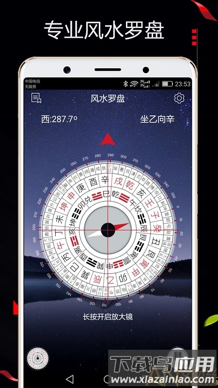 3D罗盘姓名打分软件下载(3d罗盘旧版姓名测试准软件)