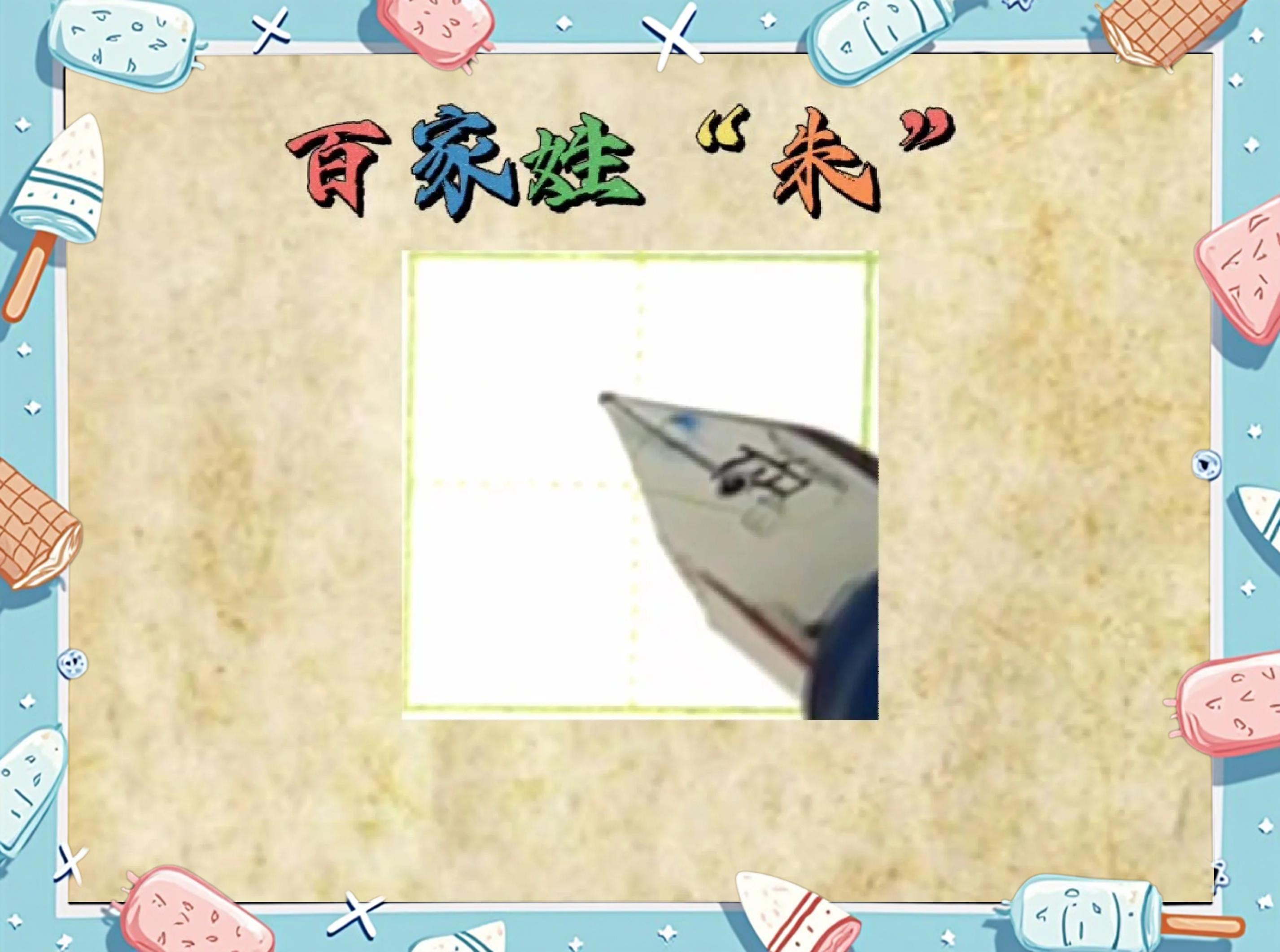 朱姓百家姓(朱姓100个独特小名) 朱姓百家姓(朱姓100个独特小名)