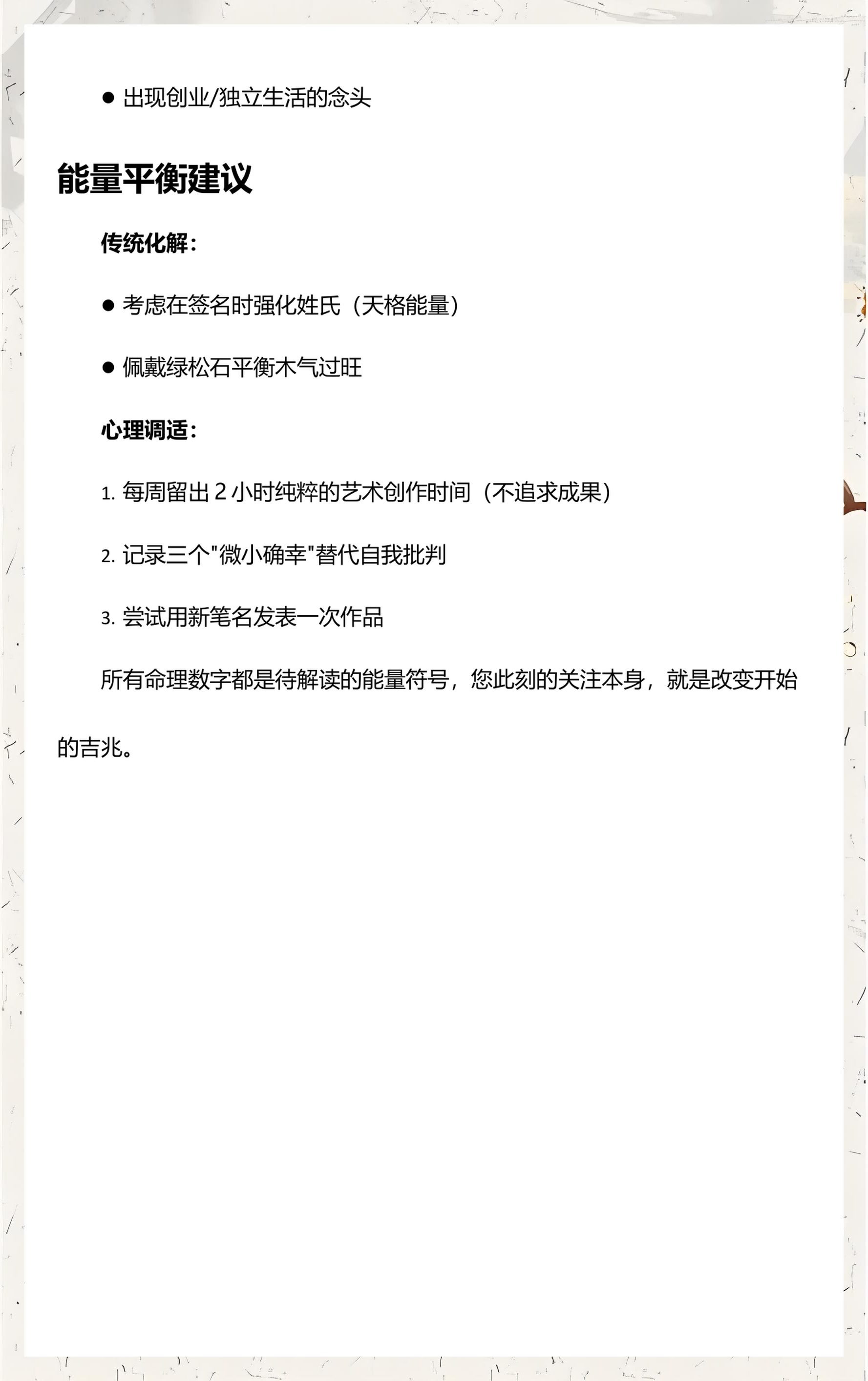 姓名人格(姓名人格15和16哪个好)