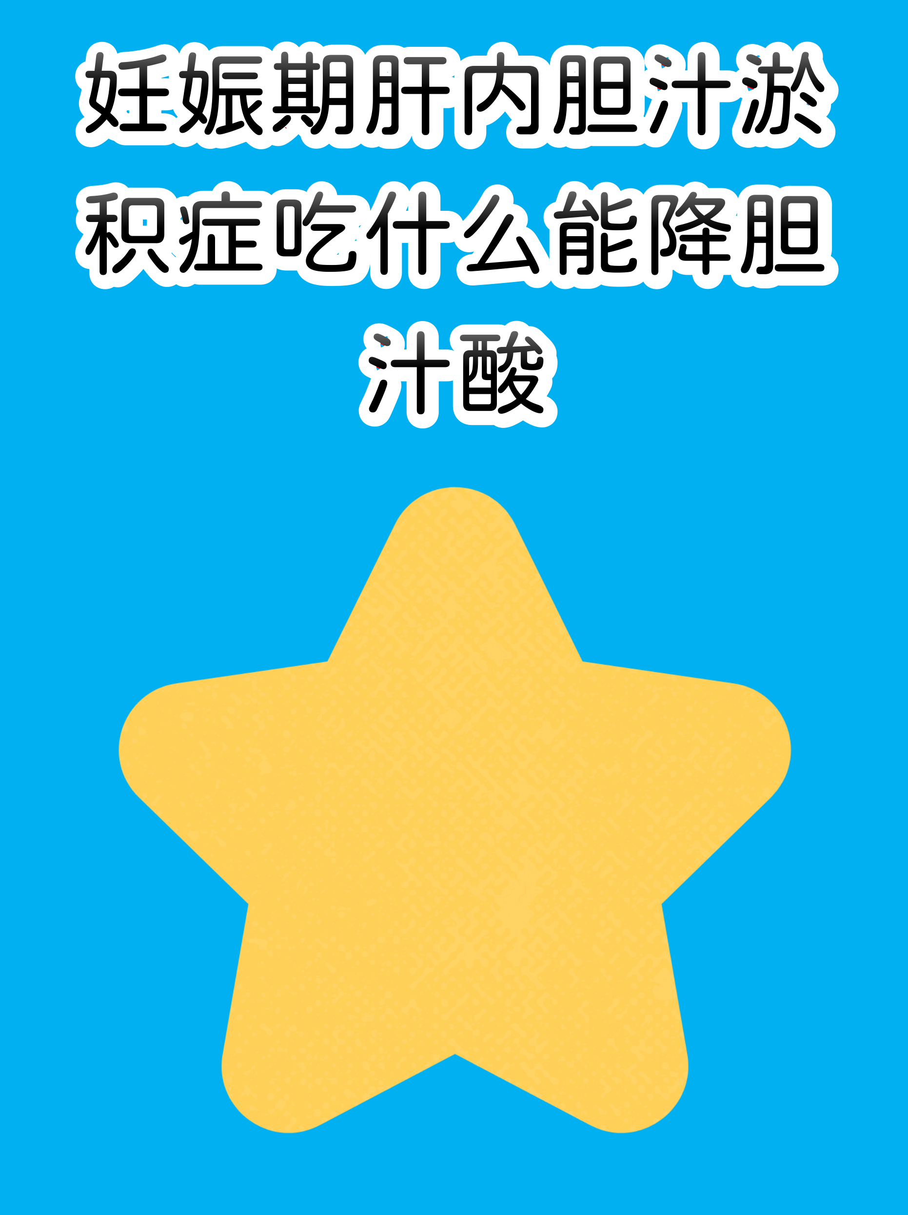 吃什么不容易受孕成功(吃什么不容易受孕成功女性)