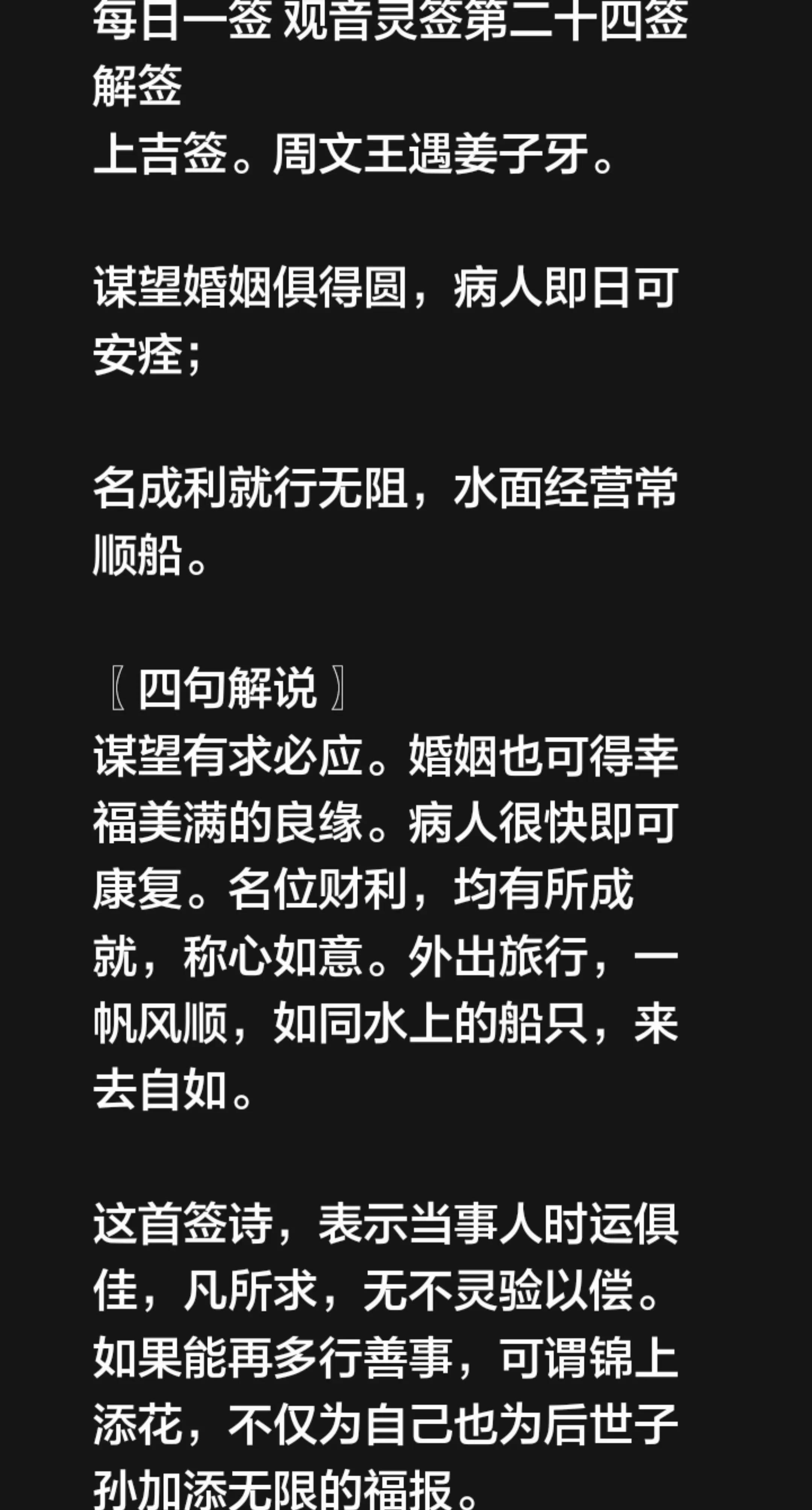 观音灵签100签解签姻缘(观音灵签100签解签姻缘查询)