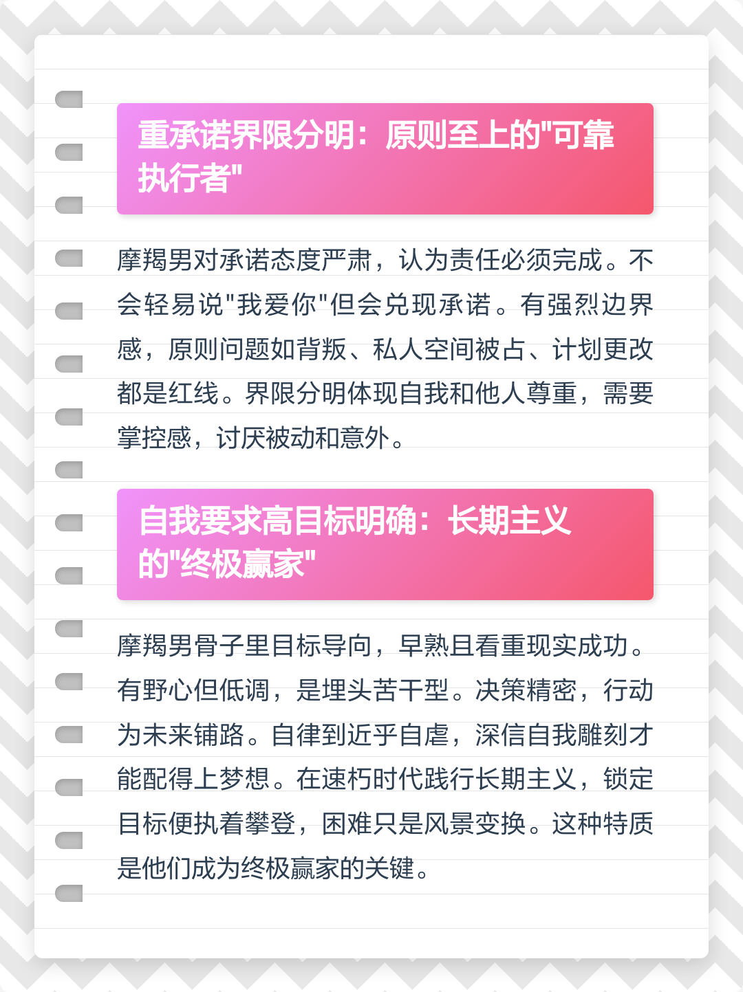 摩羯座上升性格特点(上升摩羯座的厉害程度)