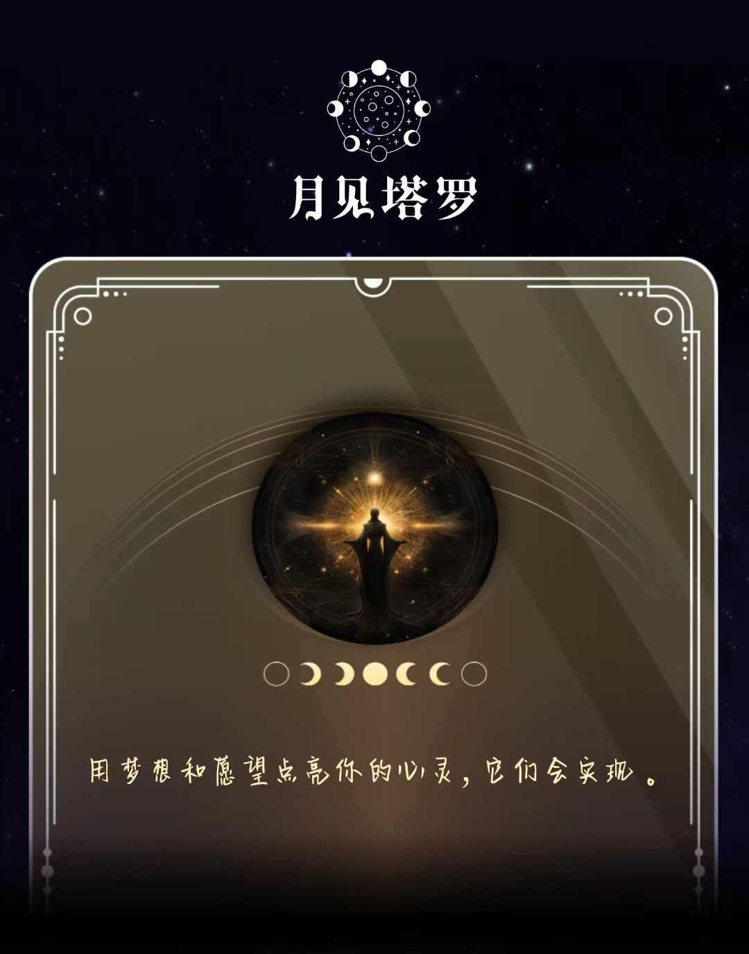 每日一签免费抽牌技巧(每日一签每天一卦免费抽)
