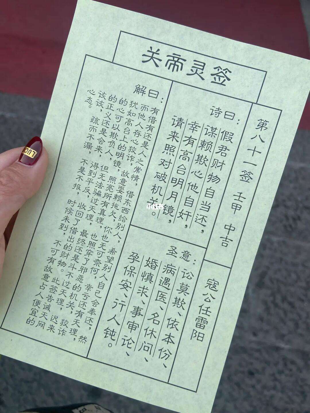 灵签占卜常见问题(灵签占卜马上有什么好事)
