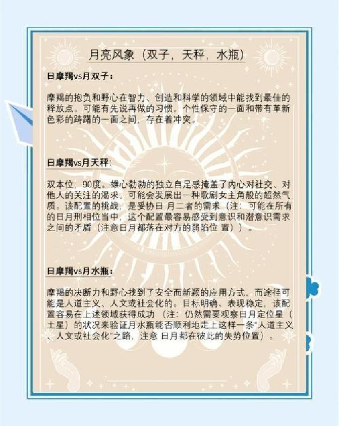 摩羯座今天的运势怎么样(天蝎座今年下半年的运势怎么样)