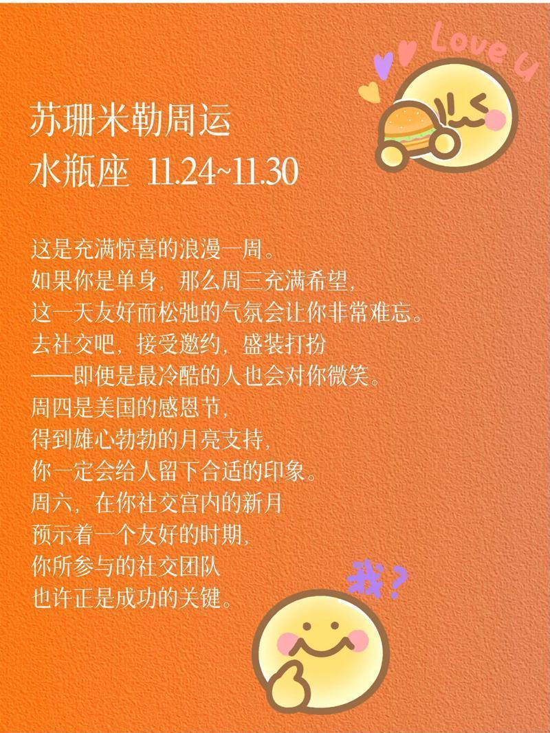 2026年星座运势揭秘(2026年星座运势怎么算)