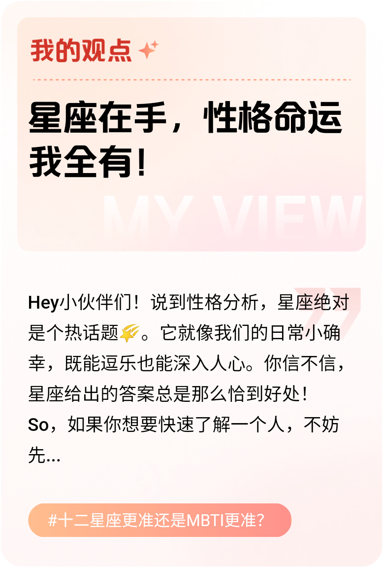 星座看一个人的性格准吗(星座真的能看出人的性格吗)
