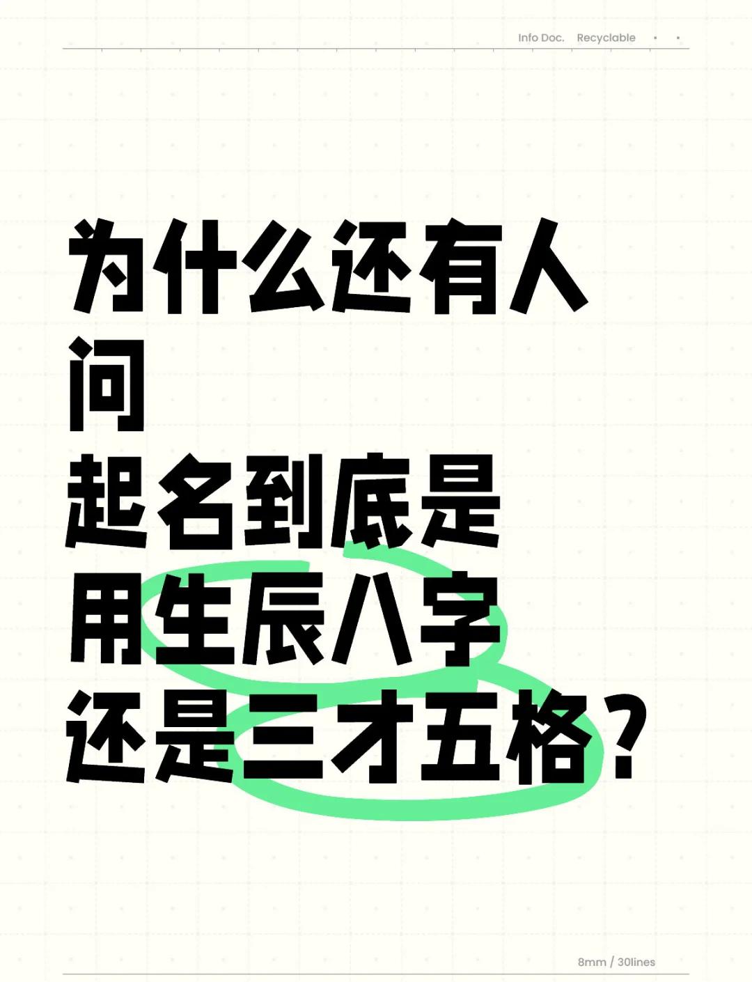 靠谱姓名(姓名大全1000个普通男孩)