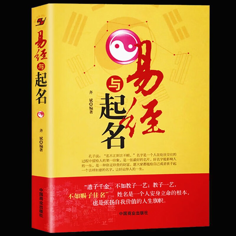 姓名算命周易预测(姓名免费算命卜易居)