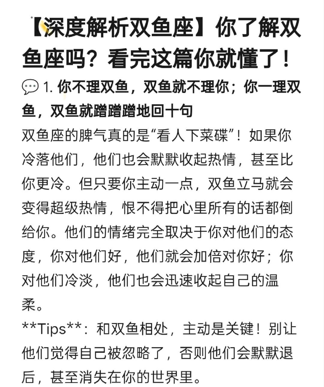 双鱼座今日运势大揭秘(双鱼座今日运势好坏预测) 双鱼座今日运势大揭秘(双鱼座今日运势好坏预测)
