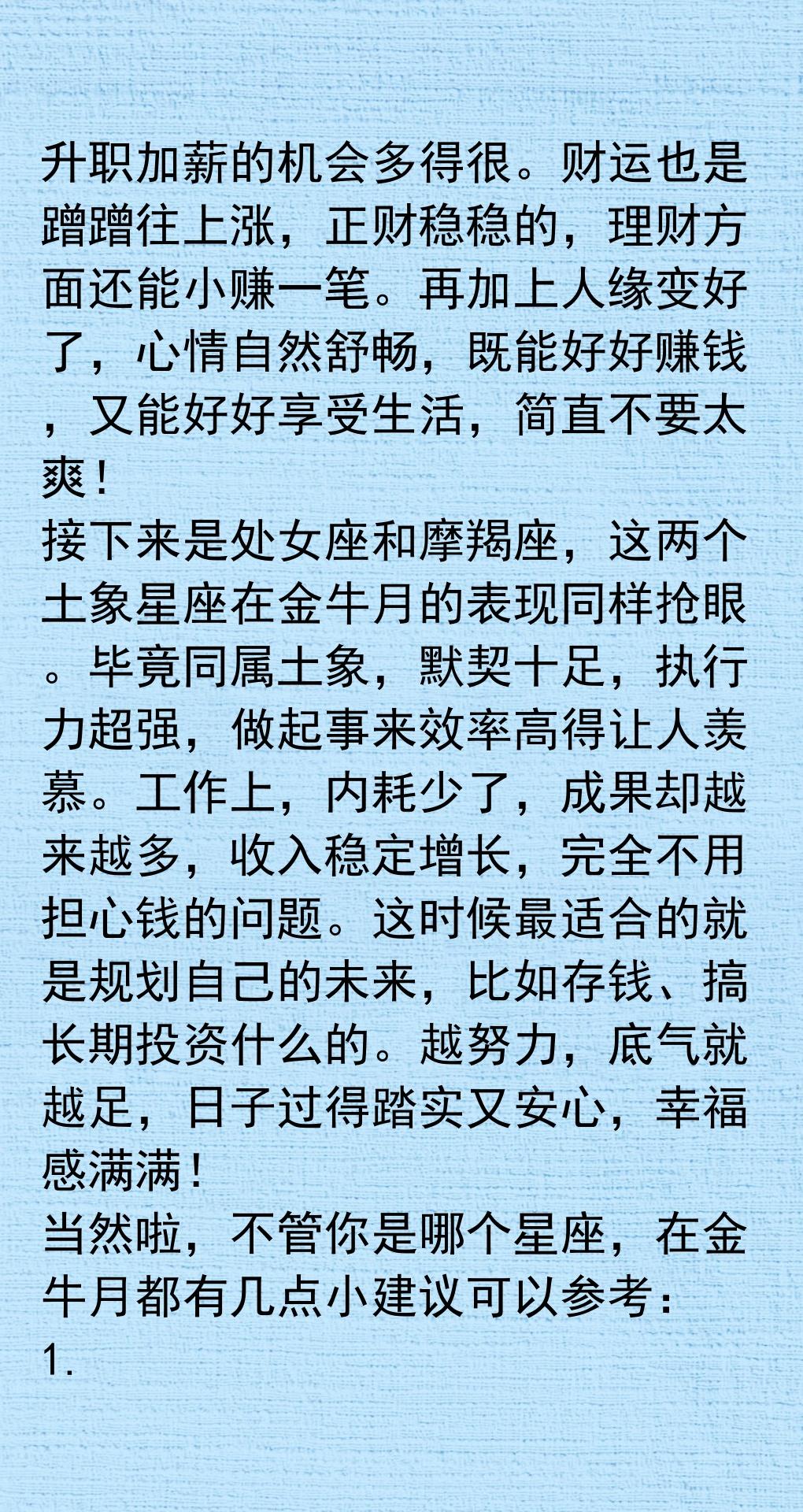 星座财运分析大全(星座财运排名完整版)