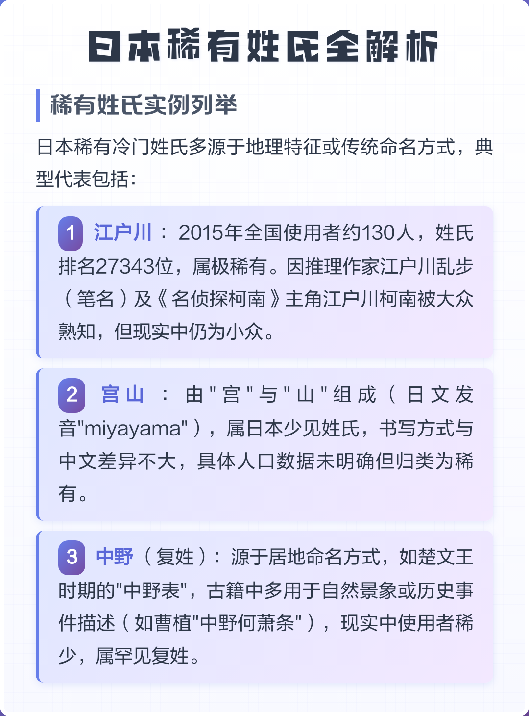 稀有姓氏排名前十(中国最稀有的10个姓氏)