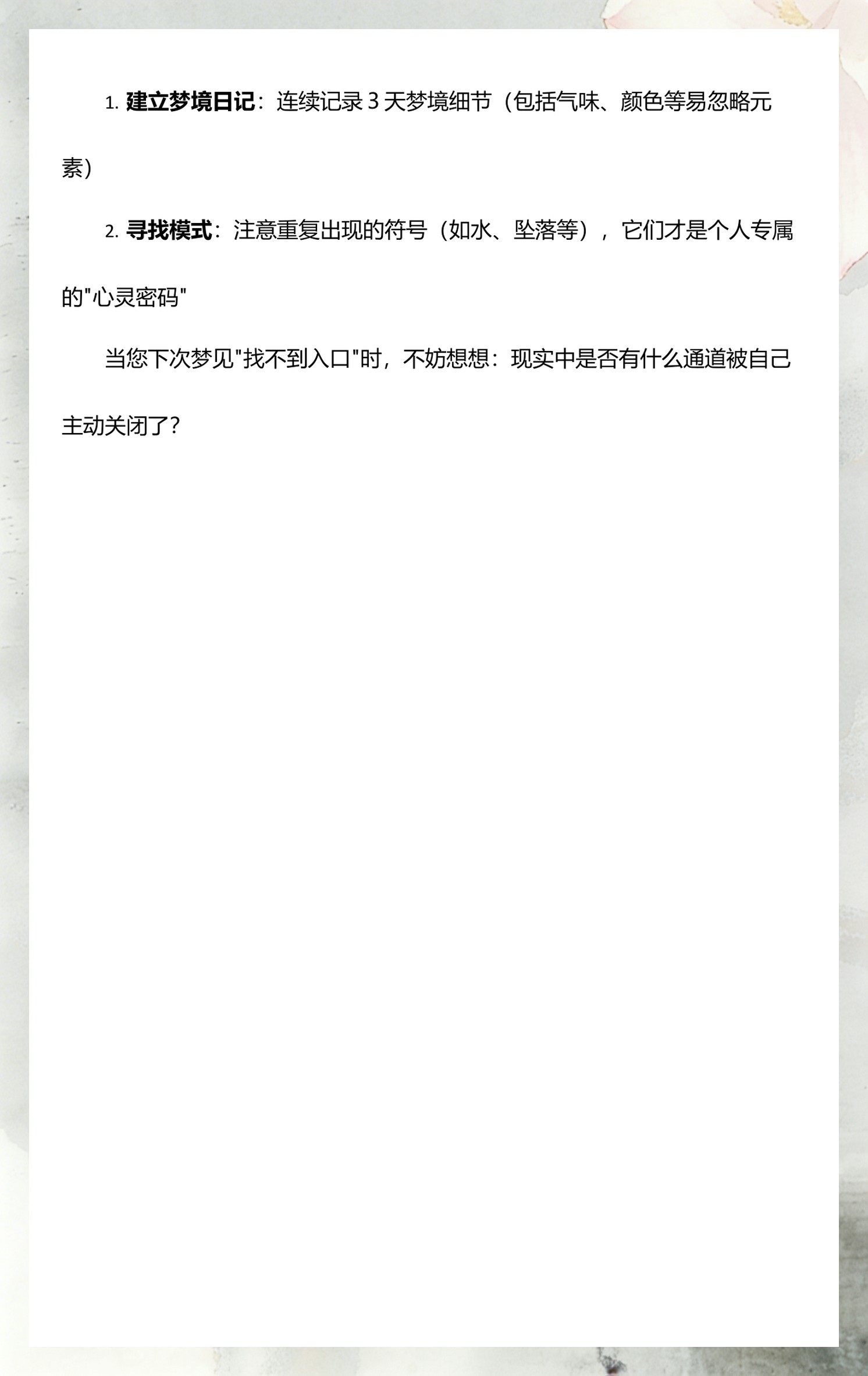 周公解梦免费官网访问(周公解梦官网免费入口在线观看) 周公解梦免费官网访问(周公解梦官网免费入口在线观看)