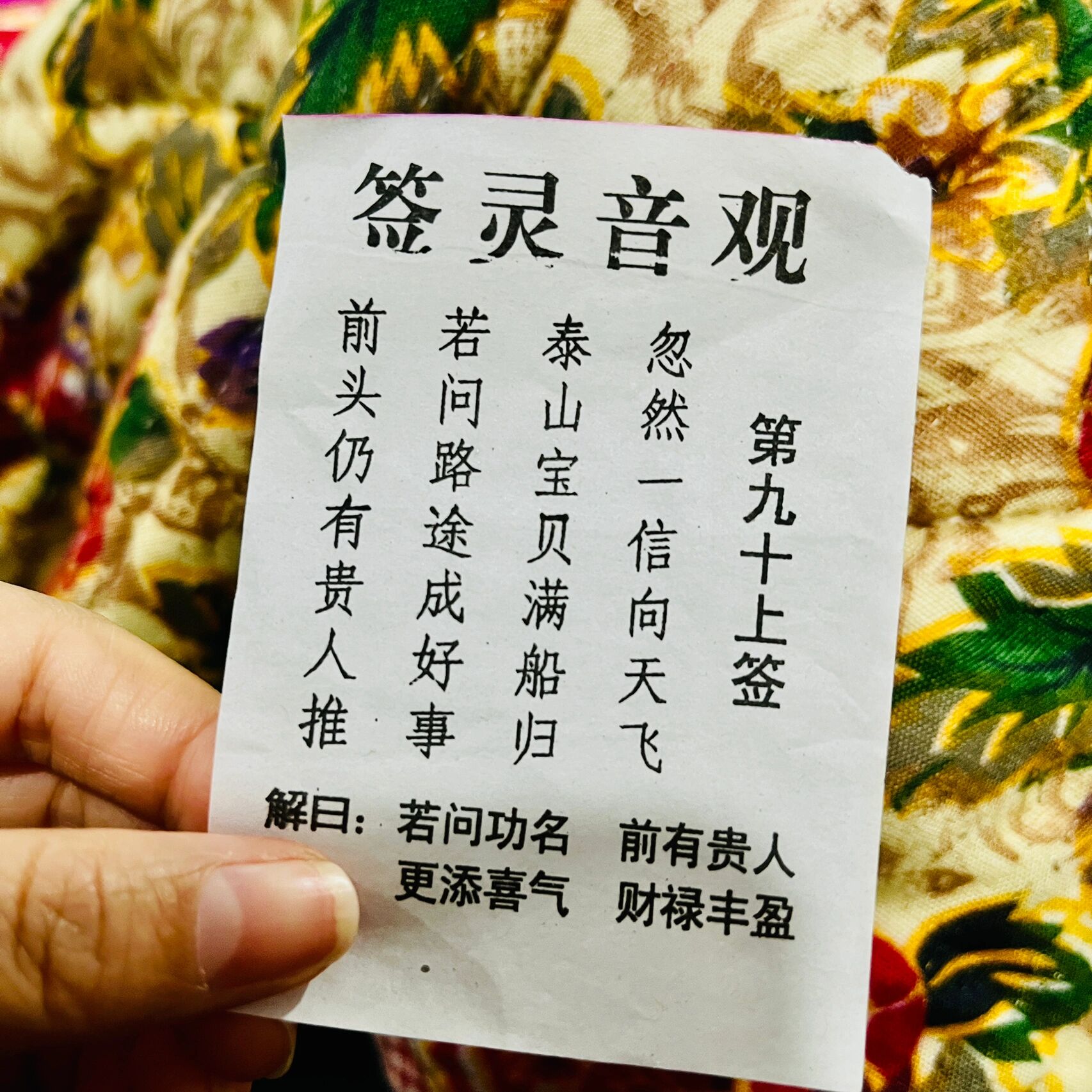 月老1签(月老1签暗示了谁)