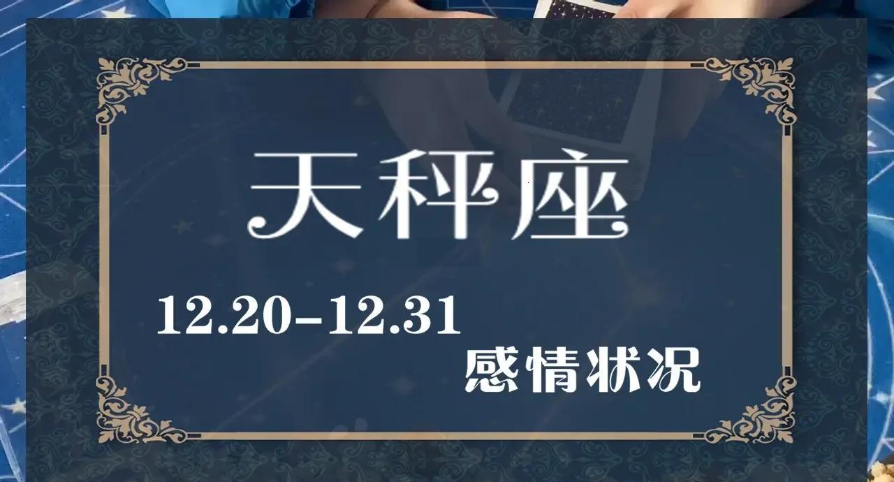 天秤座烈火啥意思(天秤座烈火啥意思?)