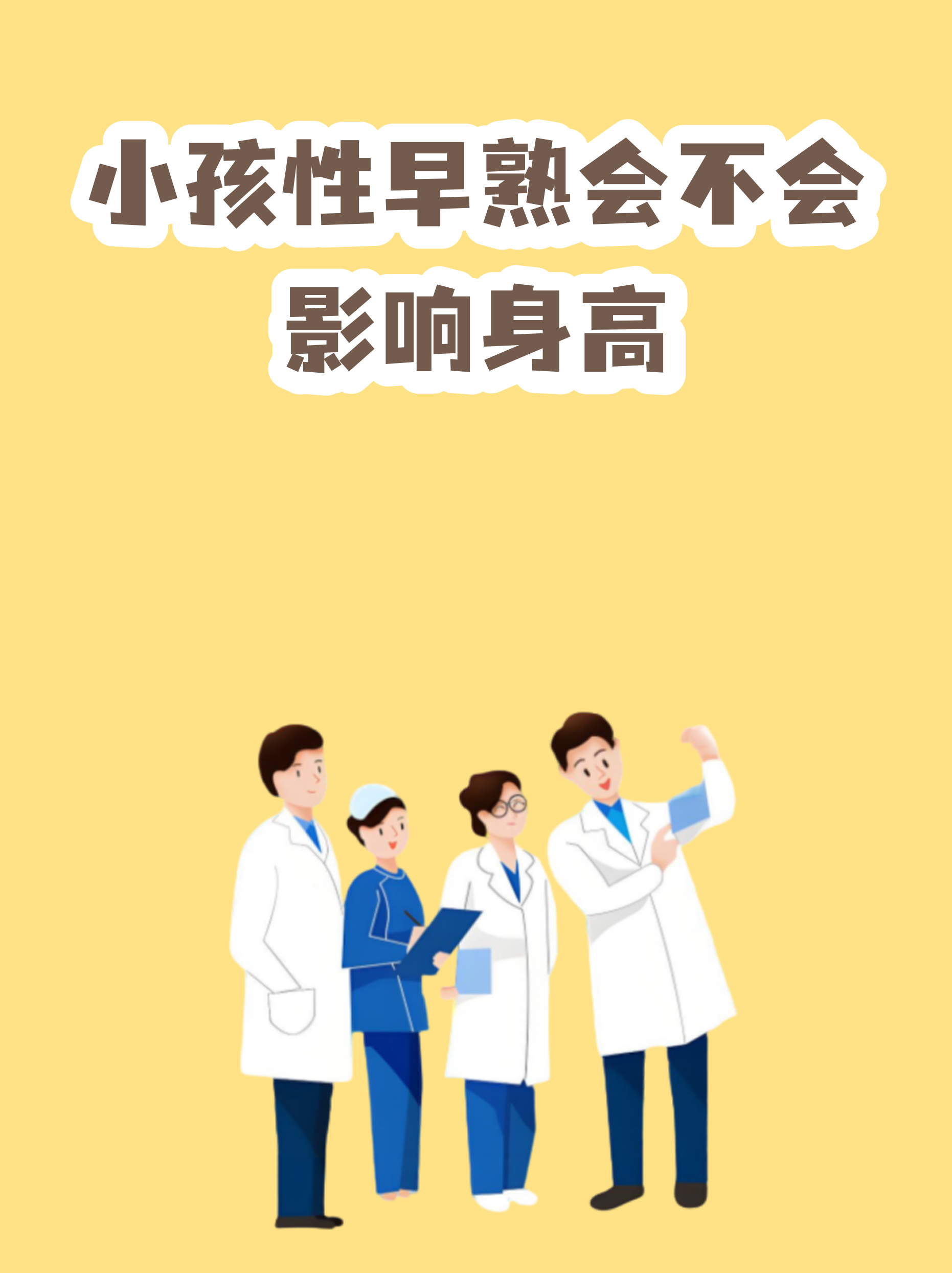 7岁小孩有狐臭是早熟吗(11岁小孩子有狐臭是早熟吗)