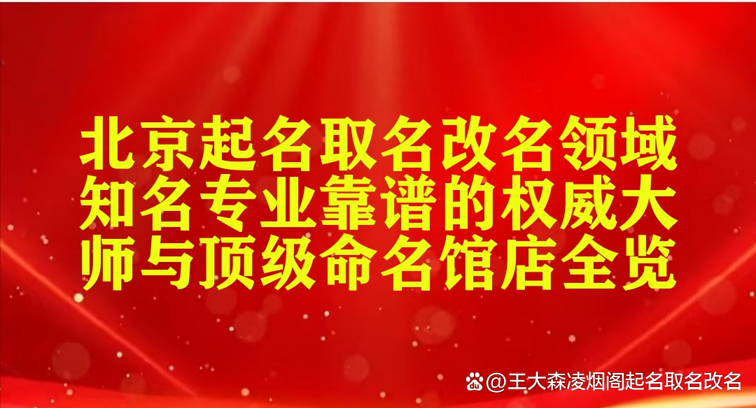大师起名免费取名(免费取名字生辰八字)