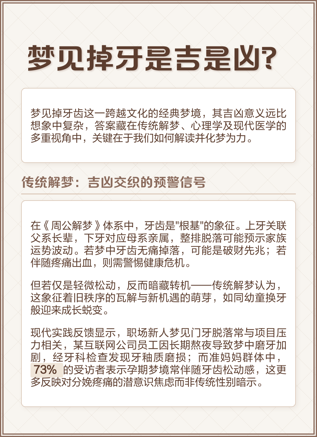 周公解梦免费下载旧版(周公解梦免费下载旧版大全) 周公解梦免费下载旧版(周公解梦免费下载旧版大全)