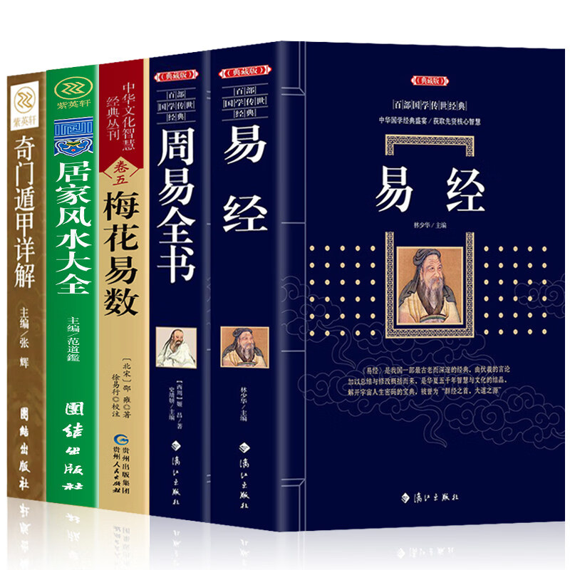 风水玄学十大书籍有哪些书(风水玄学十大书籍有哪些书名) 风水玄学十大书籍有哪些书(风水玄学十大书籍有哪些书名)
