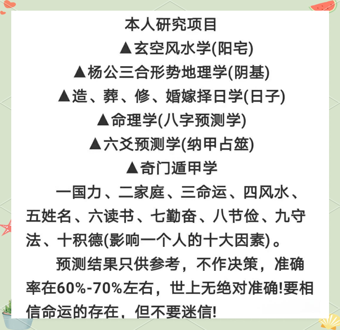 风水学上讲(风水学上讲奥迪的寓意好吗)