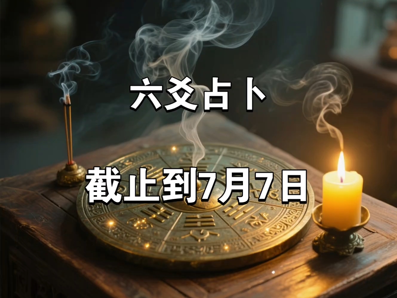 六爻问事(六爻问事怎么问) 六爻问事(六爻问事怎么问)