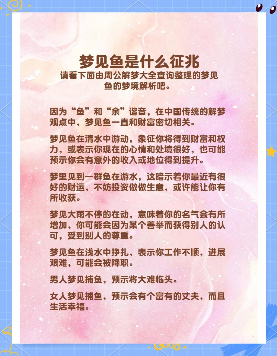 周公解梦大全最新完整版(周公解梦大全原版免费下载地址) 周公解梦大全最新完整版(周公解梦大全原版免费下载地址)