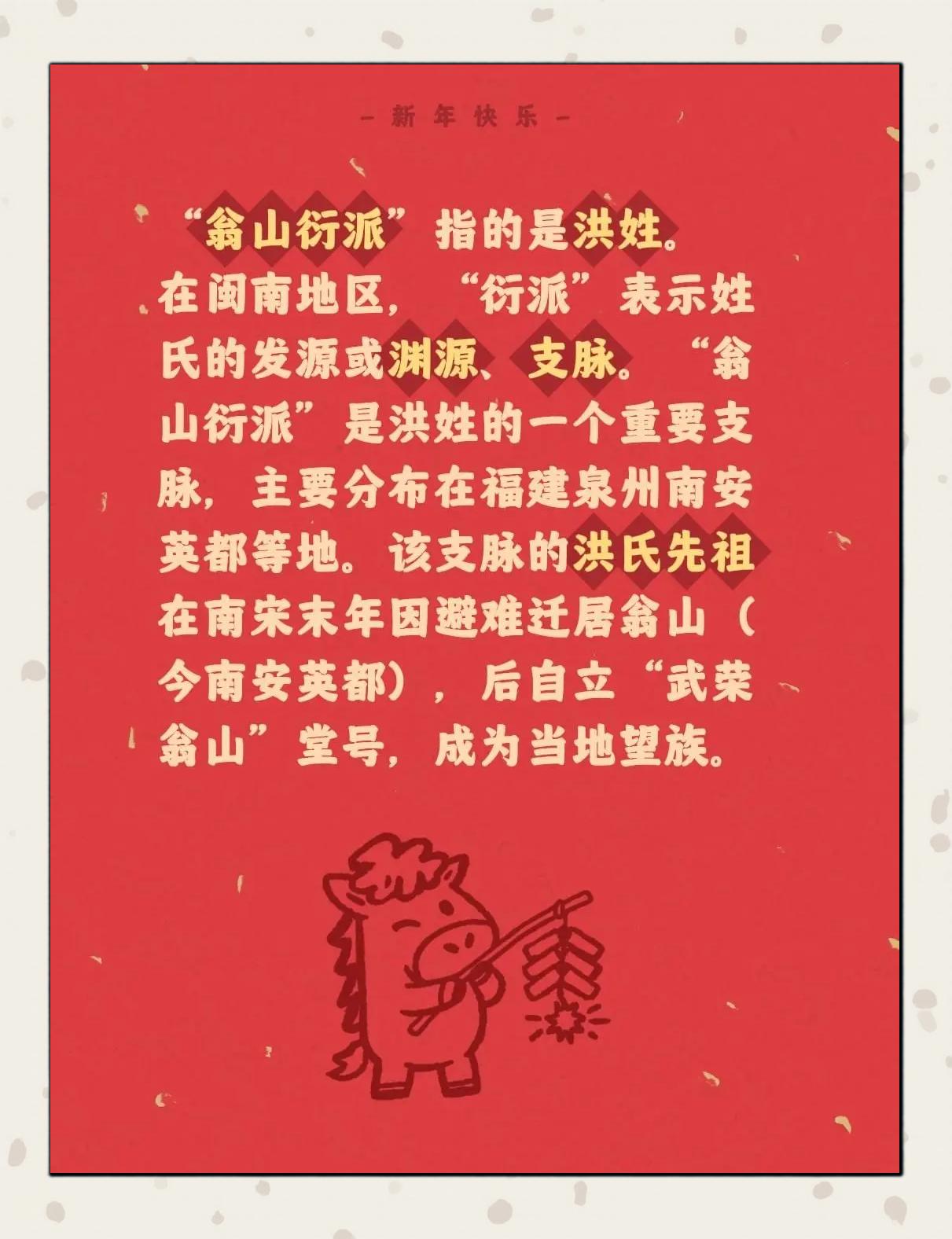 百家姓中洪姓排第几(洪姓在百家姓排名多少位)