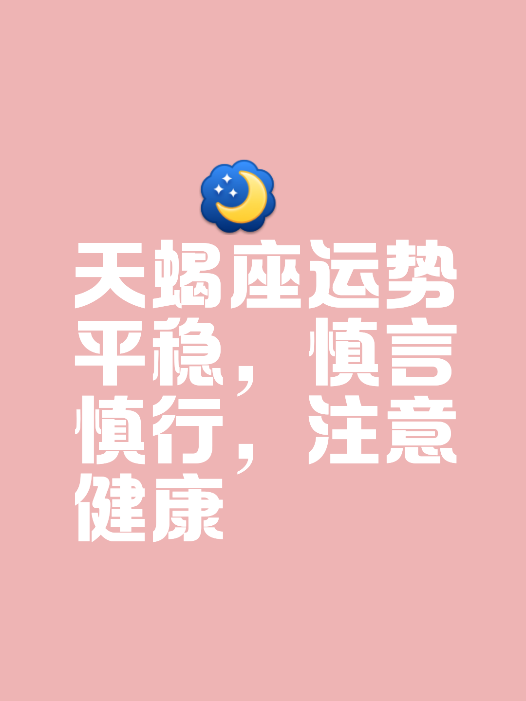 今天天蝎座最新运势(今天天蝎座最新运势查询)