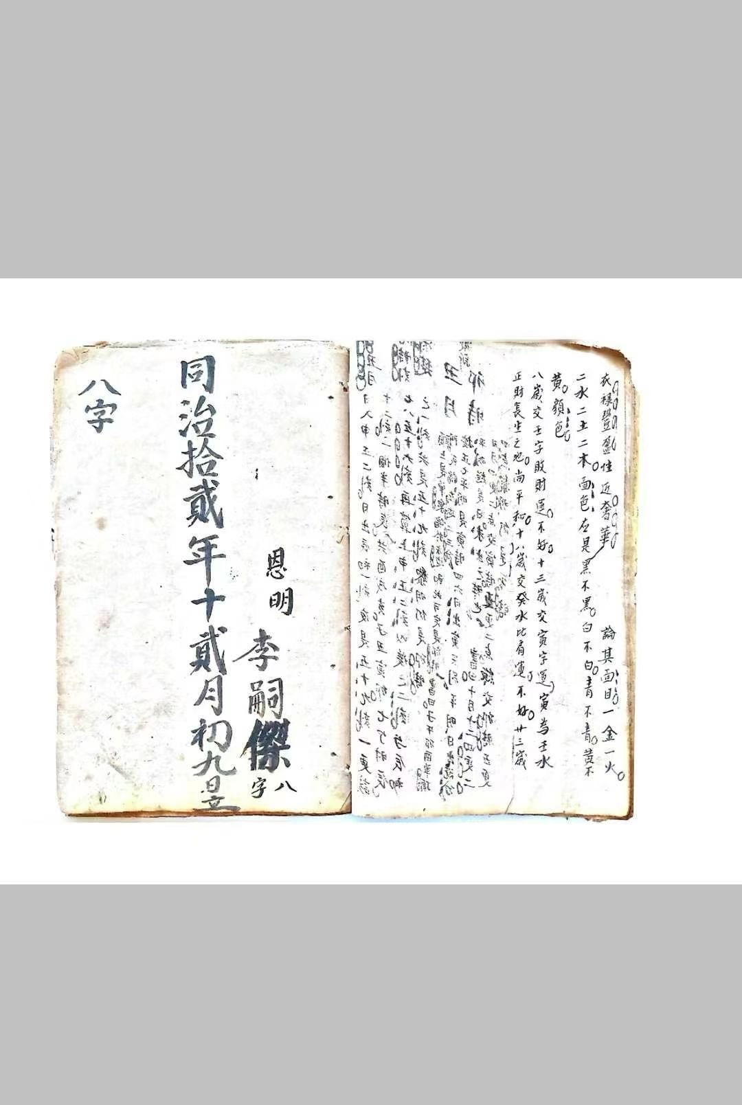 八字命理入门书籍(八字命理入门书籍有哪些) 八字命理入门书籍(八字命理入门书籍有哪些)