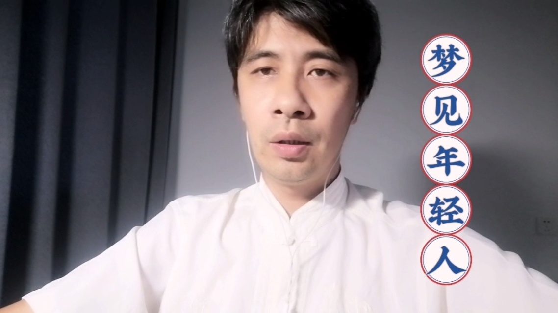 梦见名字原版解梦(梦见名字解析准不准)